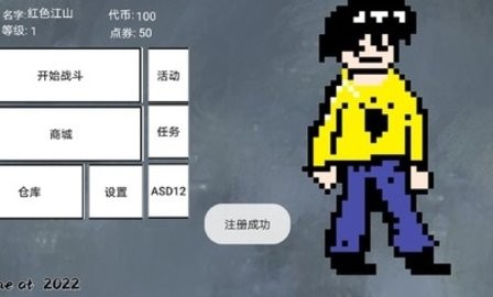 小小格斗手游安卓版下载
