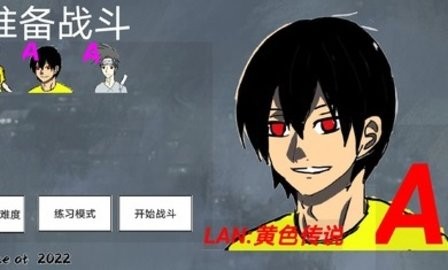 小小格斗手游安卓版下载