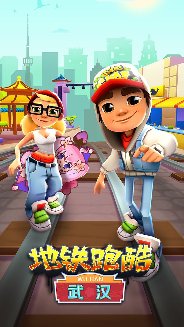地铁跑酷体验版