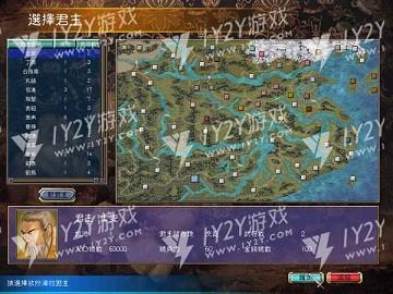 三国群英传5