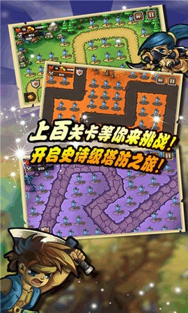 守卫森林游戏最新版下载