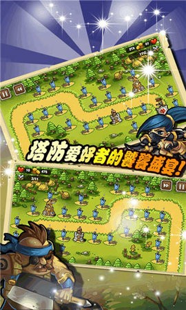 守卫森林游戏最新版下载