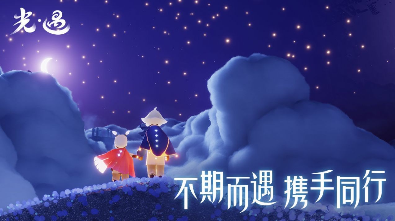 sky空巢内测全物品