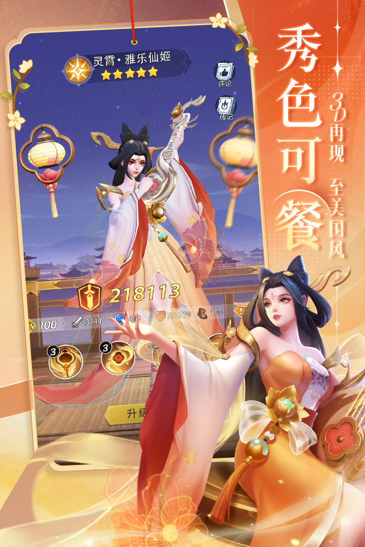 上古王冠官方版
