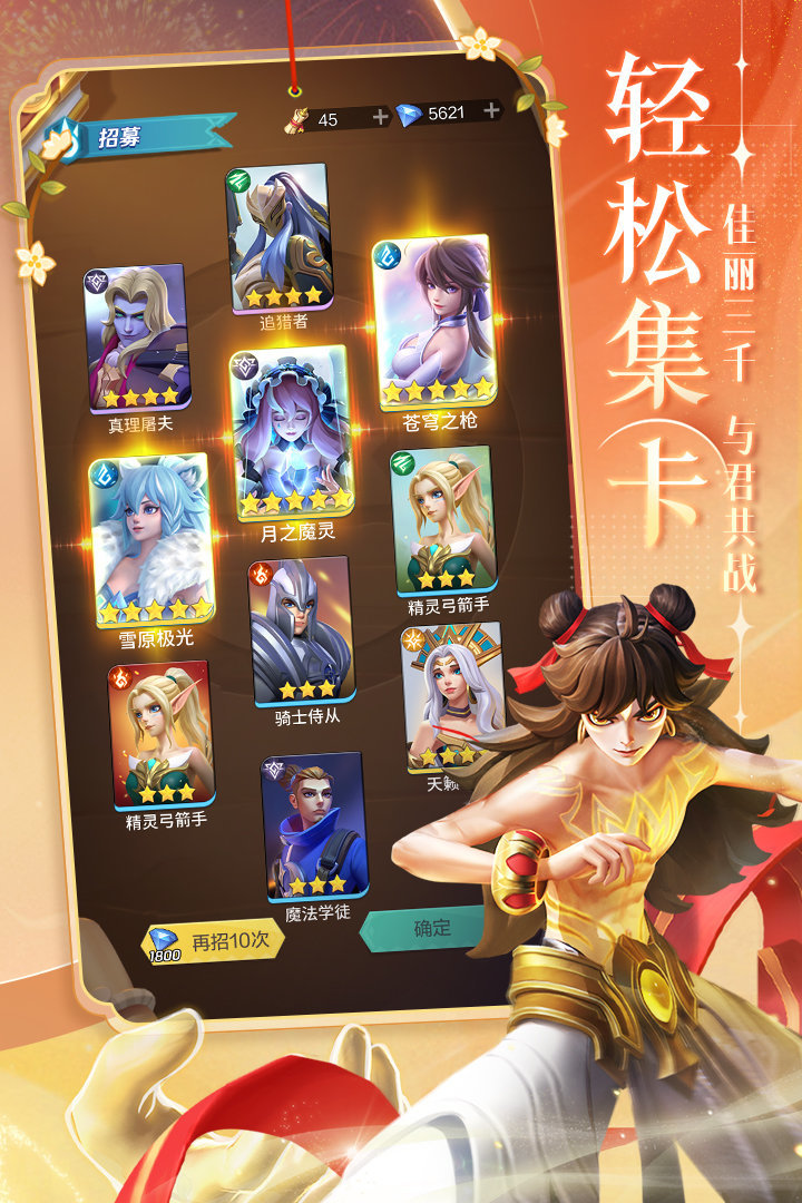上古王冠官方版