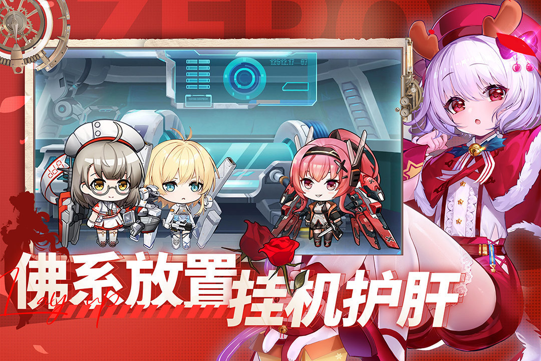 零之战线日服