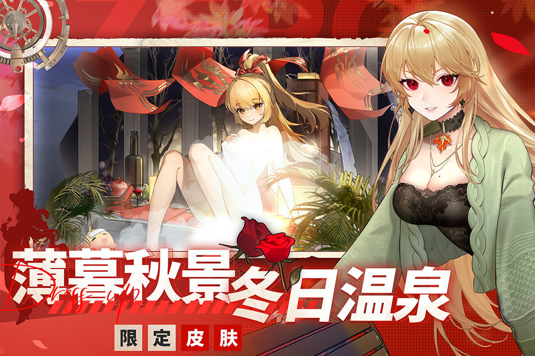 零之战线日服