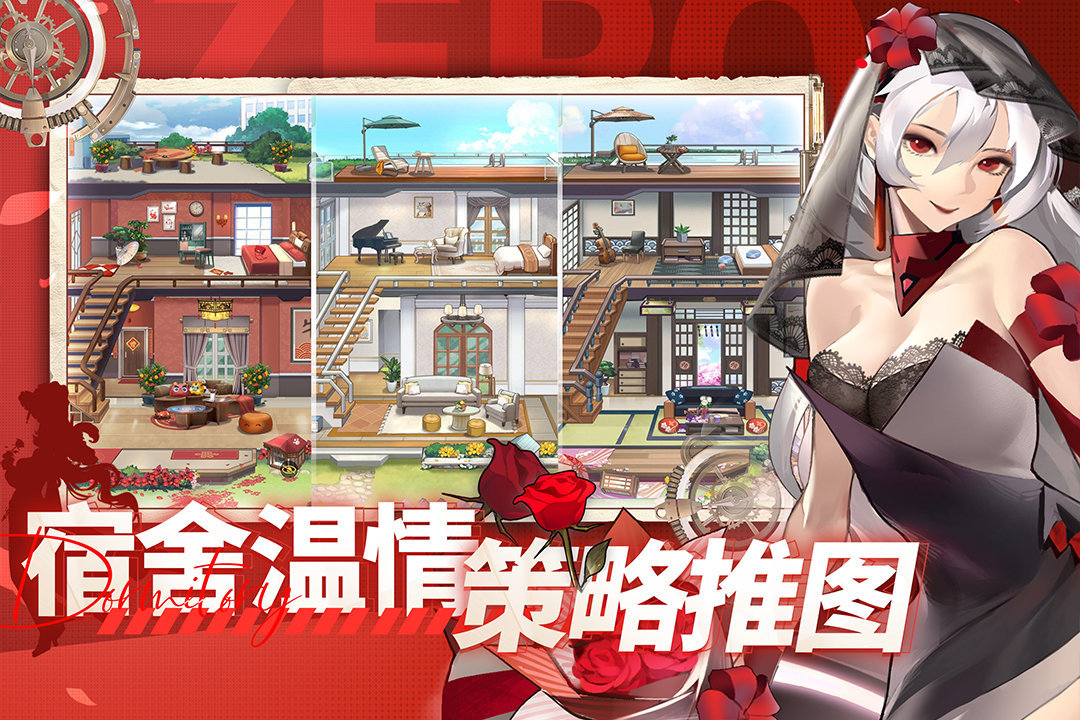 零之战线日服