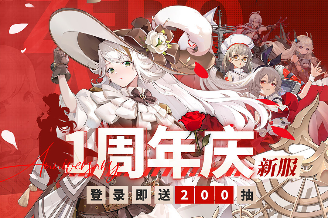 零之战线日服