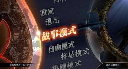 真三国无双7