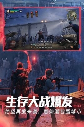 网易明日之后
