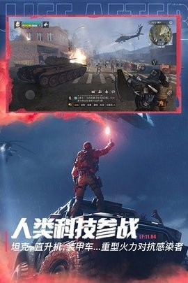 网易明日之后