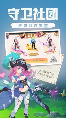 点亮星空游戏官方正版下载