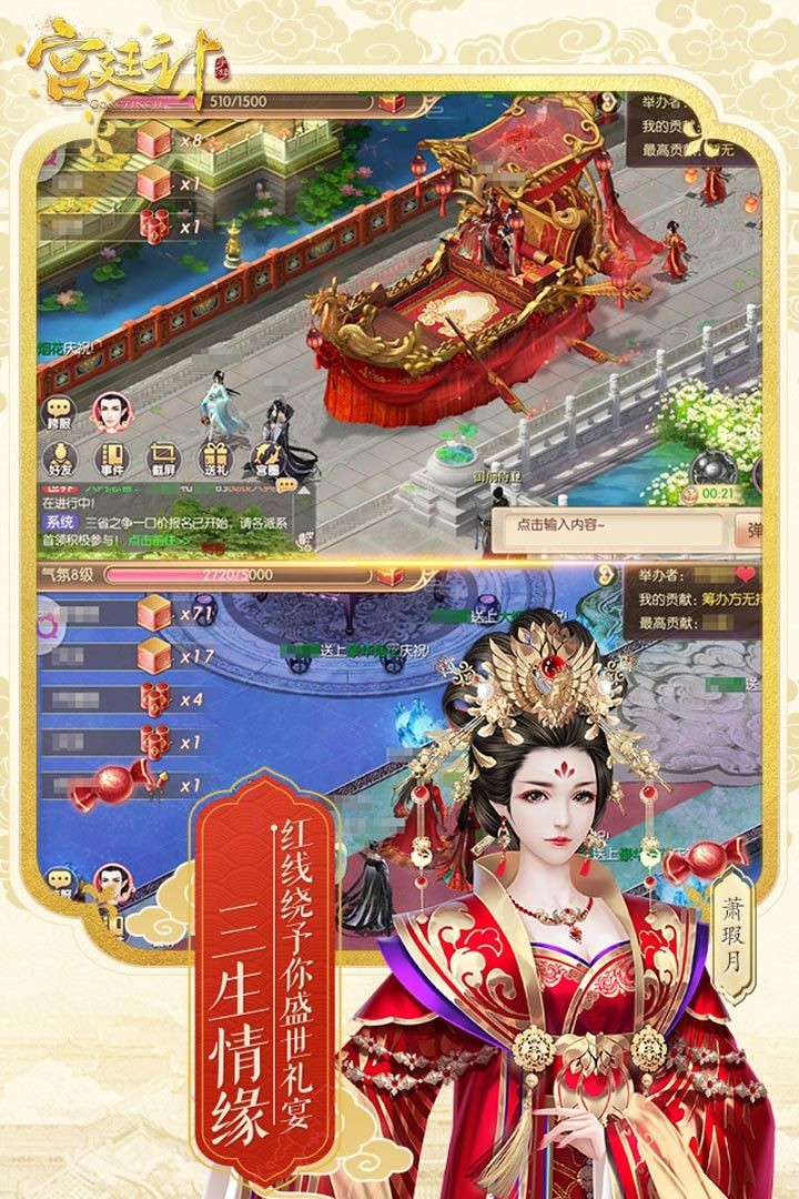 宫廷计