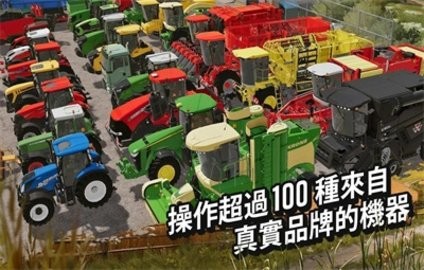 模拟农场20陕汽游戏安卓版下载