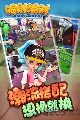 喷射派对