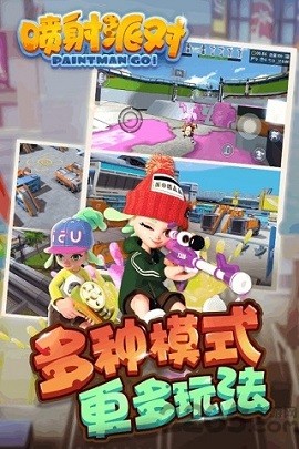 喷射派对