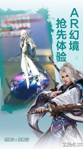剑网三