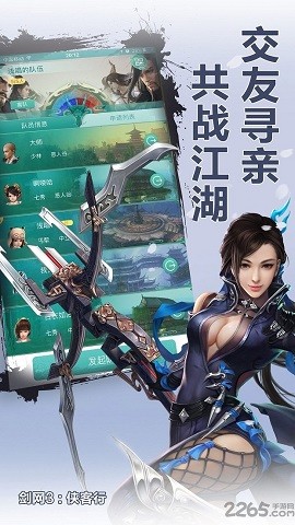 剑网三
