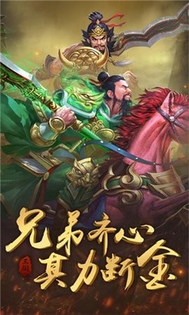 卧龙传奇手游安卓版下载