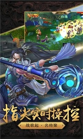 卧龙传奇手游安卓版下载