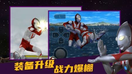 奥特曼格斗进化零手游中文版