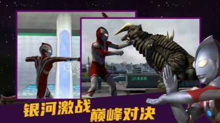 奥特曼格斗进化零手游中文版