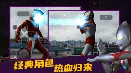 奥特曼格斗进化零手游中文版