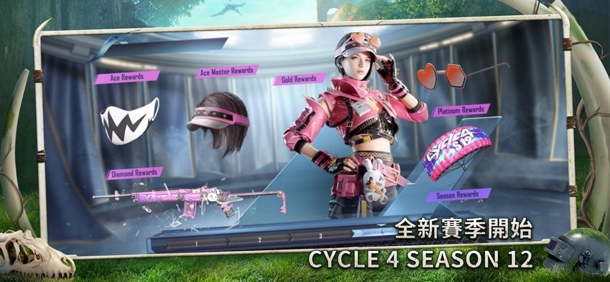 绝地求生移动版