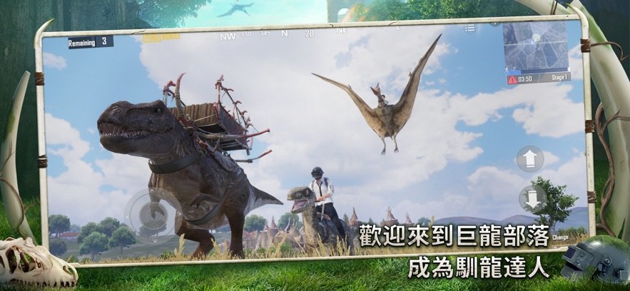 绝地求生移动版