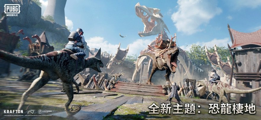 绝地求生移动版