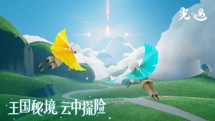光遇官服正版