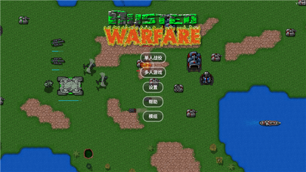 铁锈战争二楼科技最新版