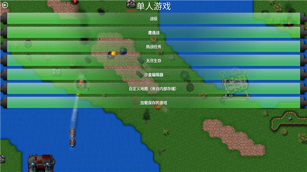 铁锈战争二楼科技最新版