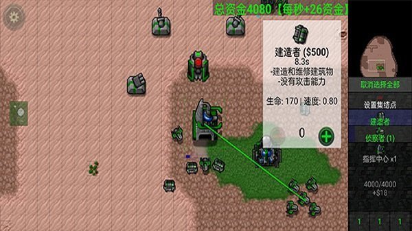 铁锈战争二楼科技最新版