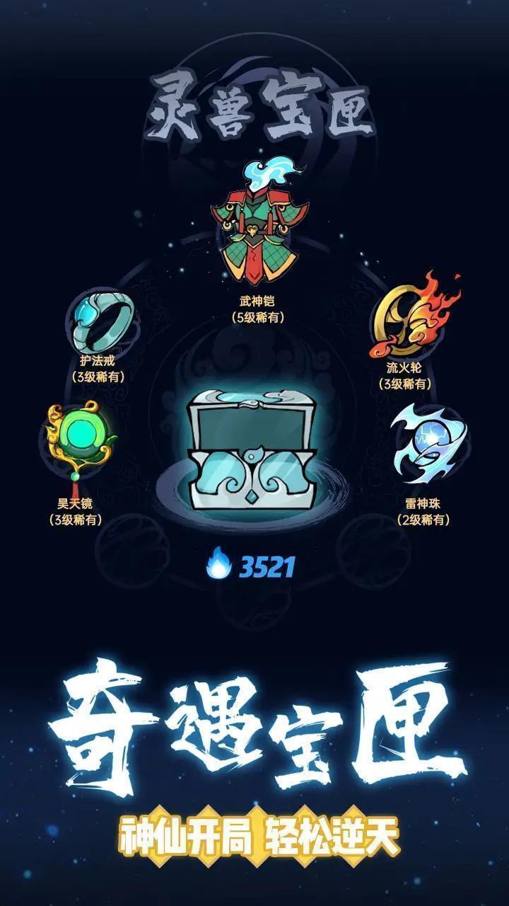 无双剑灵最新版本