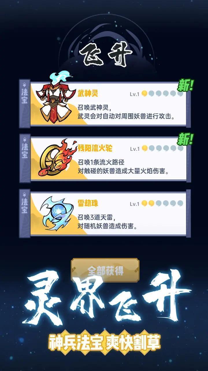 无双剑灵最新版本