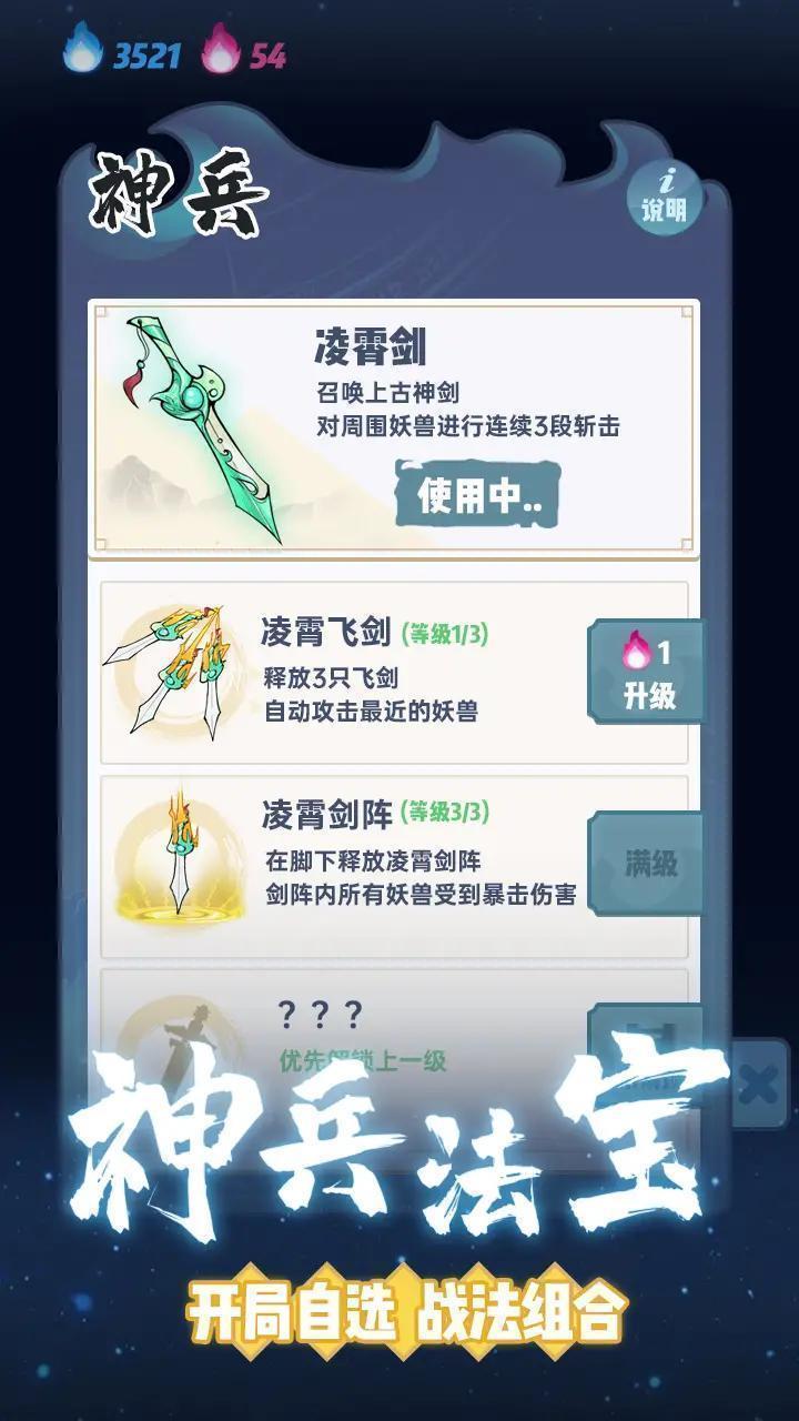 无双剑灵最新版本