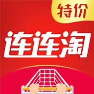 连连淘