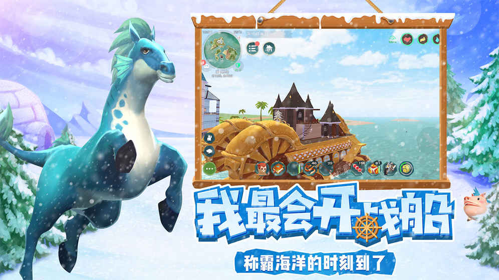 创造与魔法网易版