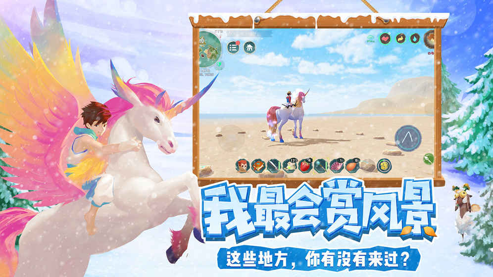 创造与魔法网易版