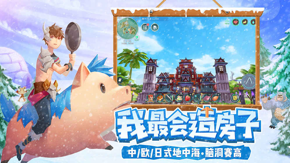 创造与魔法网易版
