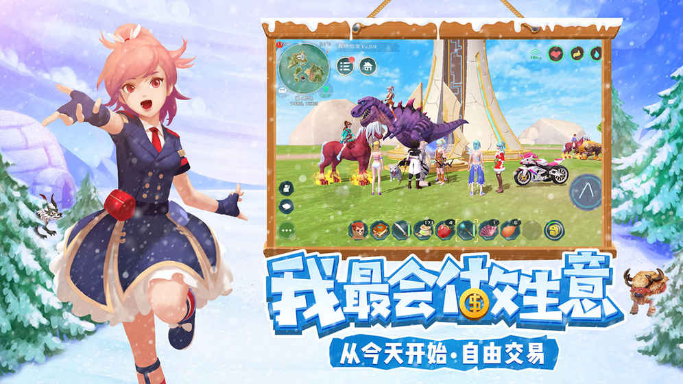 创造与魔法网易版