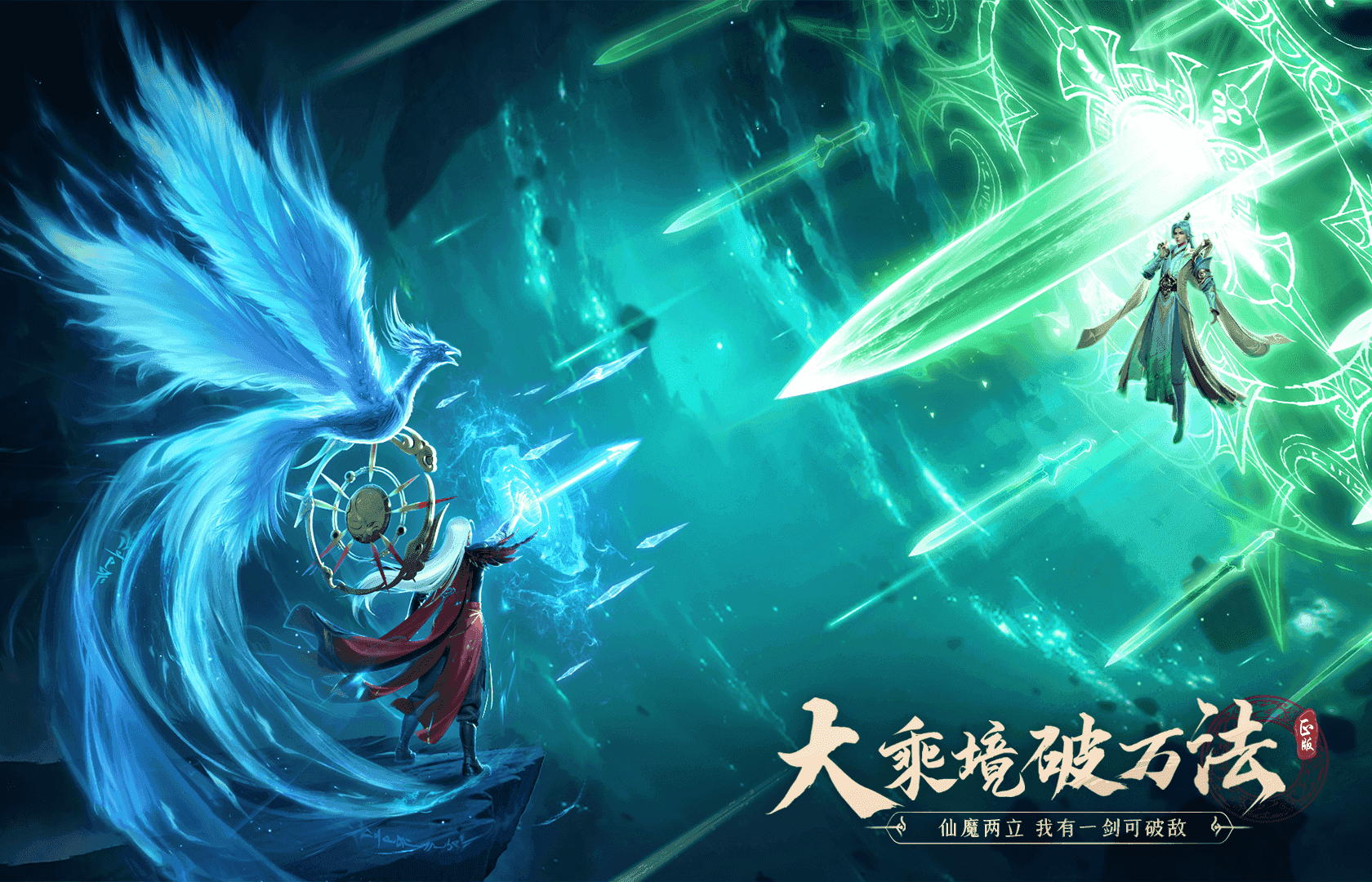 凡人修仙传人界篇手游官网版