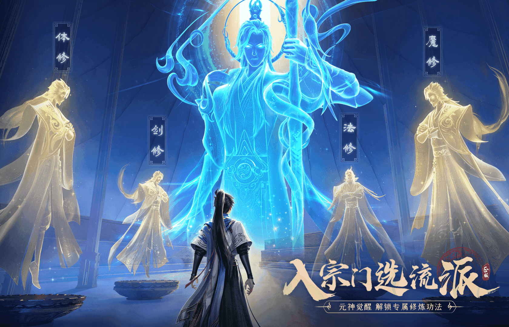 凡人修仙传人界篇手游官网版