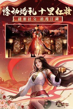 天龙八部2飞龙在天官方版