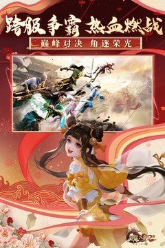 天龙八部2飞龙在天官方版