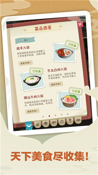 幸福路上的火锅店免广告