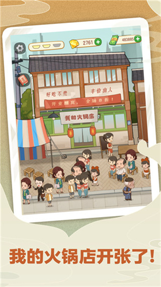 幸福路上的火锅店免广告