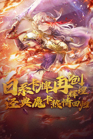 魔卡幻想最新版本